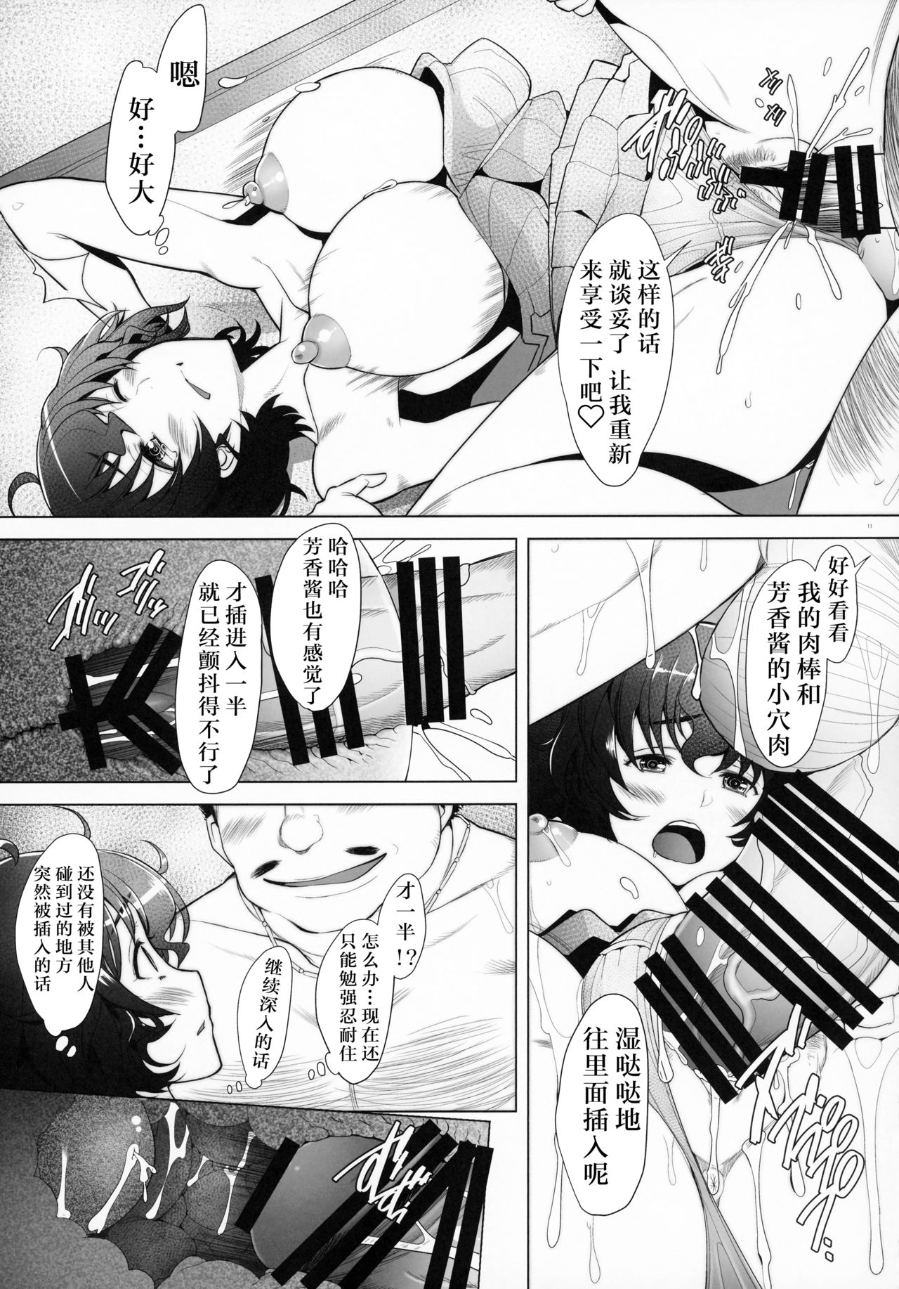(C92) [琥珀亭 (堺はまち)] 理髪店の美人人妻が訳ありでソープランドに勤める事になりました 初出勤編 (ガールズ&パンツァー) [中国翻訳]