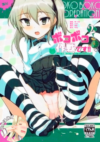(サンクリ2016 Autumn) [瓢屋 (もみお)] ボコボコ作戦です!!2 (ガールズ&パンツァー) [中国翻訳]