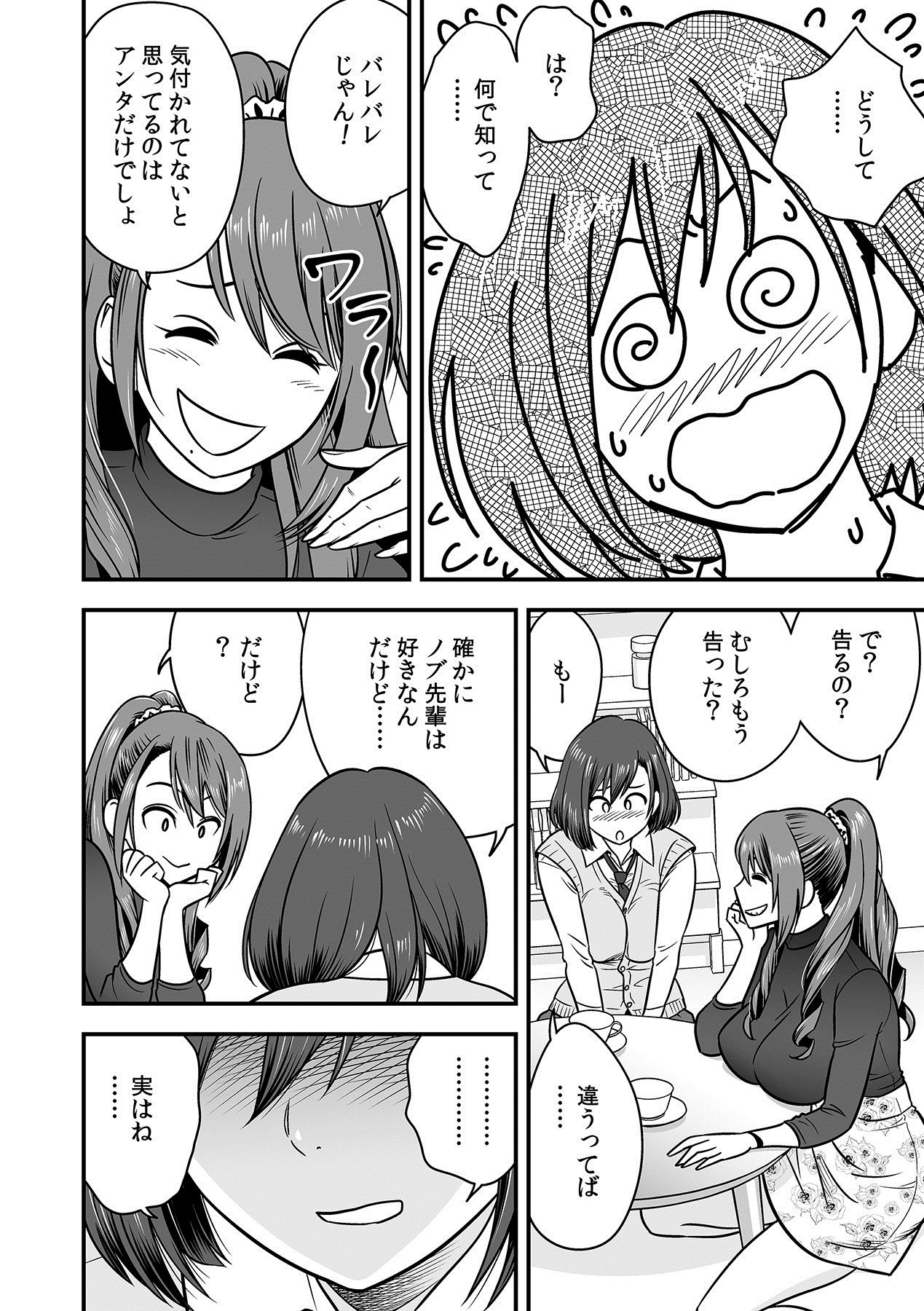 [辰波要徳, kupa] 泥酔した人妻教師を寝取り！～美人三姉妹をキモオヤジが…！～ 第1-3話 [DL版]