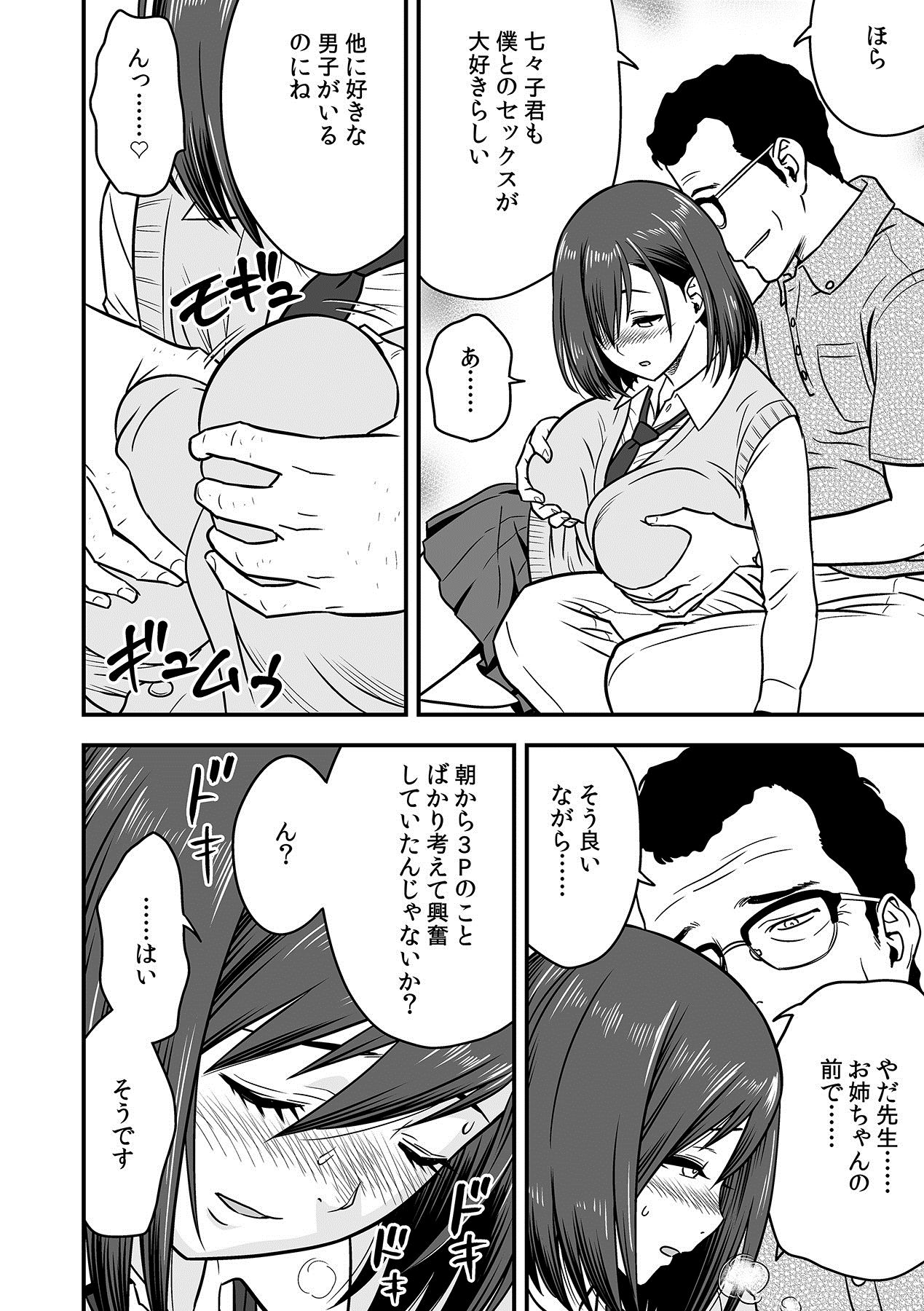 [辰波要徳, kupa] 泥酔した人妻教師を寝取り！～美人三姉妹をキモオヤジが…！～ 第1-3話 [DL版]