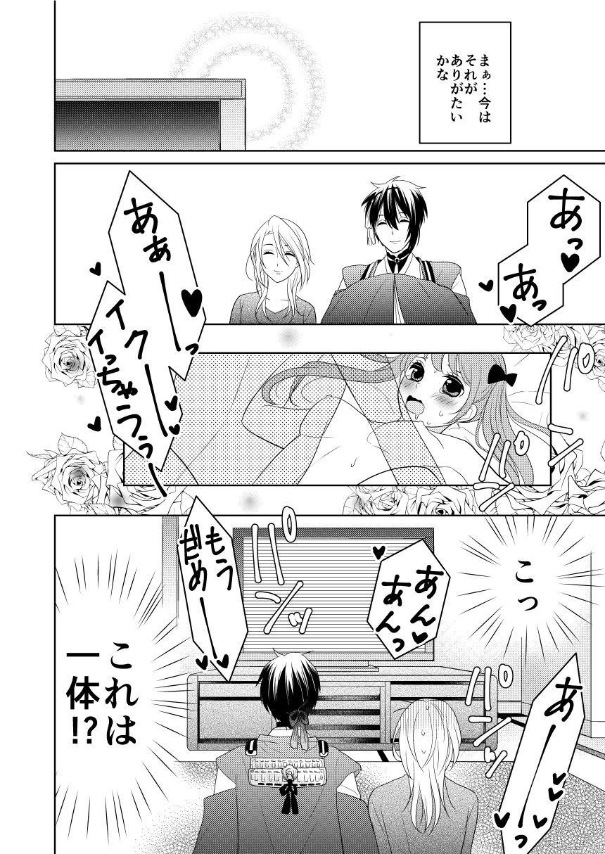 [千岡ななえ] 弄月-ろうげつ- (刀剣乱舞) [DL版]