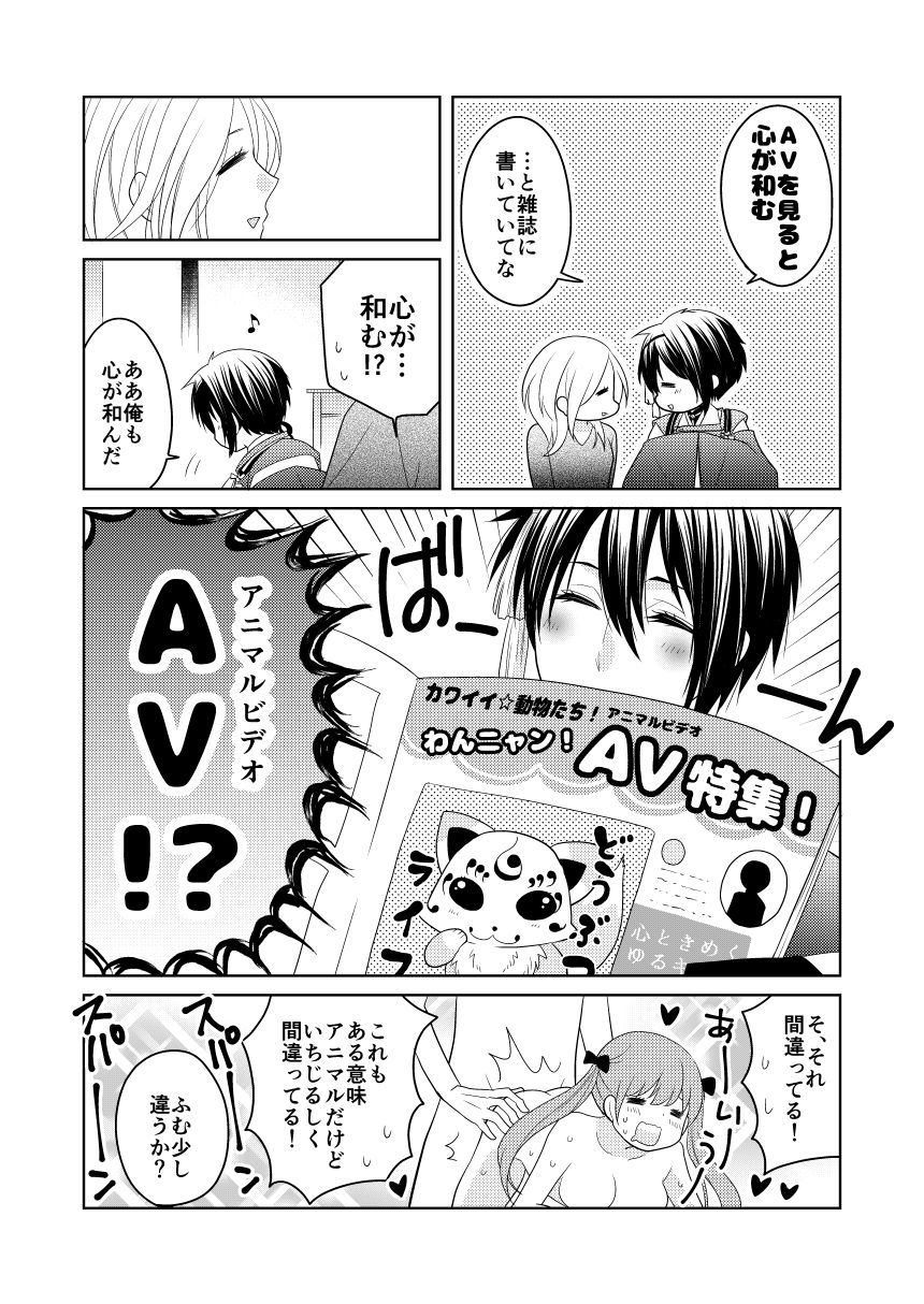 [千岡ななえ] 弄月-ろうげつ- (刀剣乱舞) [DL版]