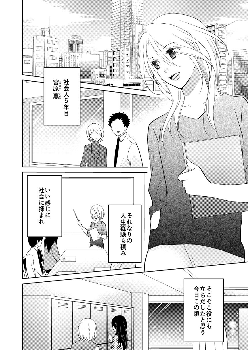 [千岡ななえ] 弄月-ろうげつ- (刀剣乱舞) [DL版]