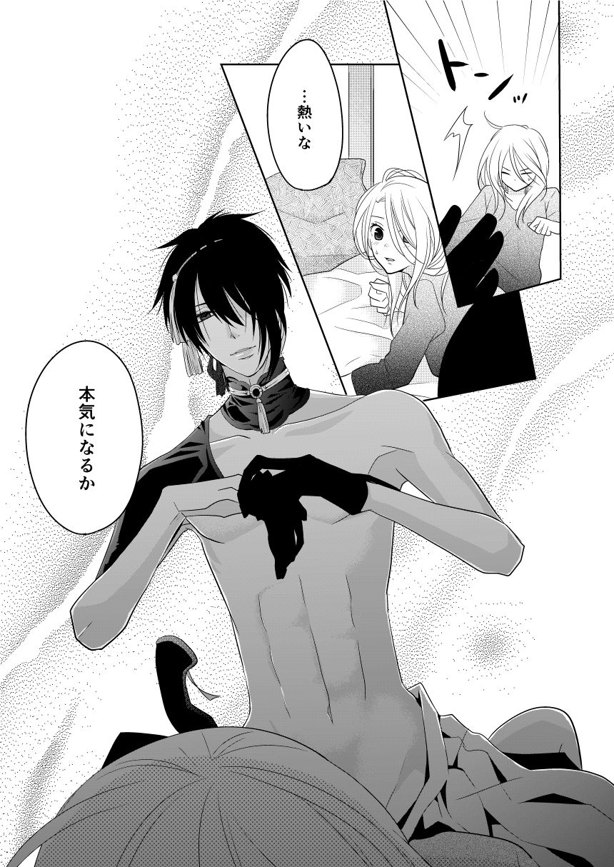 [千岡ななえ] 弄月-ろうげつ- (刀剣乱舞) [DL版]