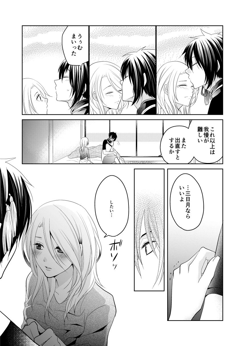 [千岡ななえ] 弄月-ろうげつ- (刀剣乱舞) [DL版]