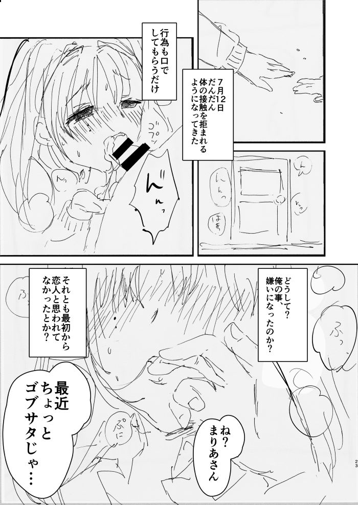 [やんやんよ (やんよ)] お姉ちゃん、君達の事しか愛せない/友達ごっこ編 [DL版]