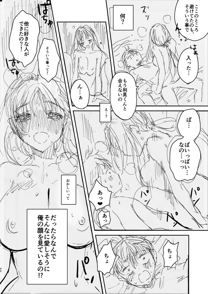 [やんやんよ (やんよ)] お姉ちゃん、君達の事しか愛せない/友達ごっこ編 [DL版]