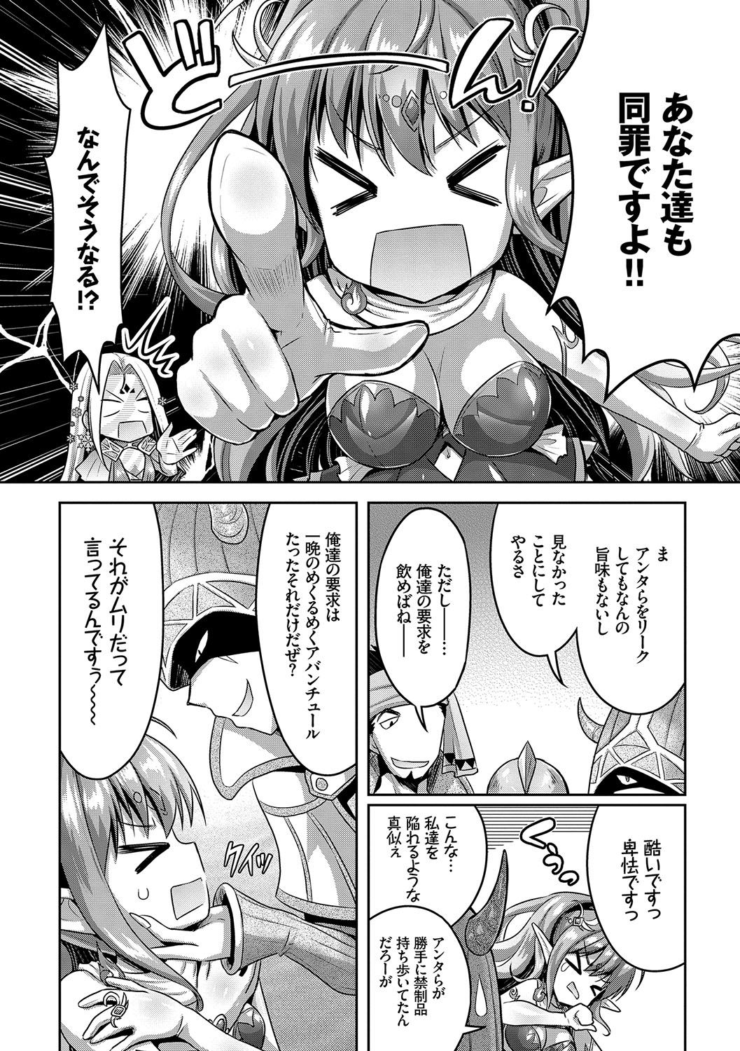 [Rusty Soul、或十せねか] Eat Meat Girl [DL版]