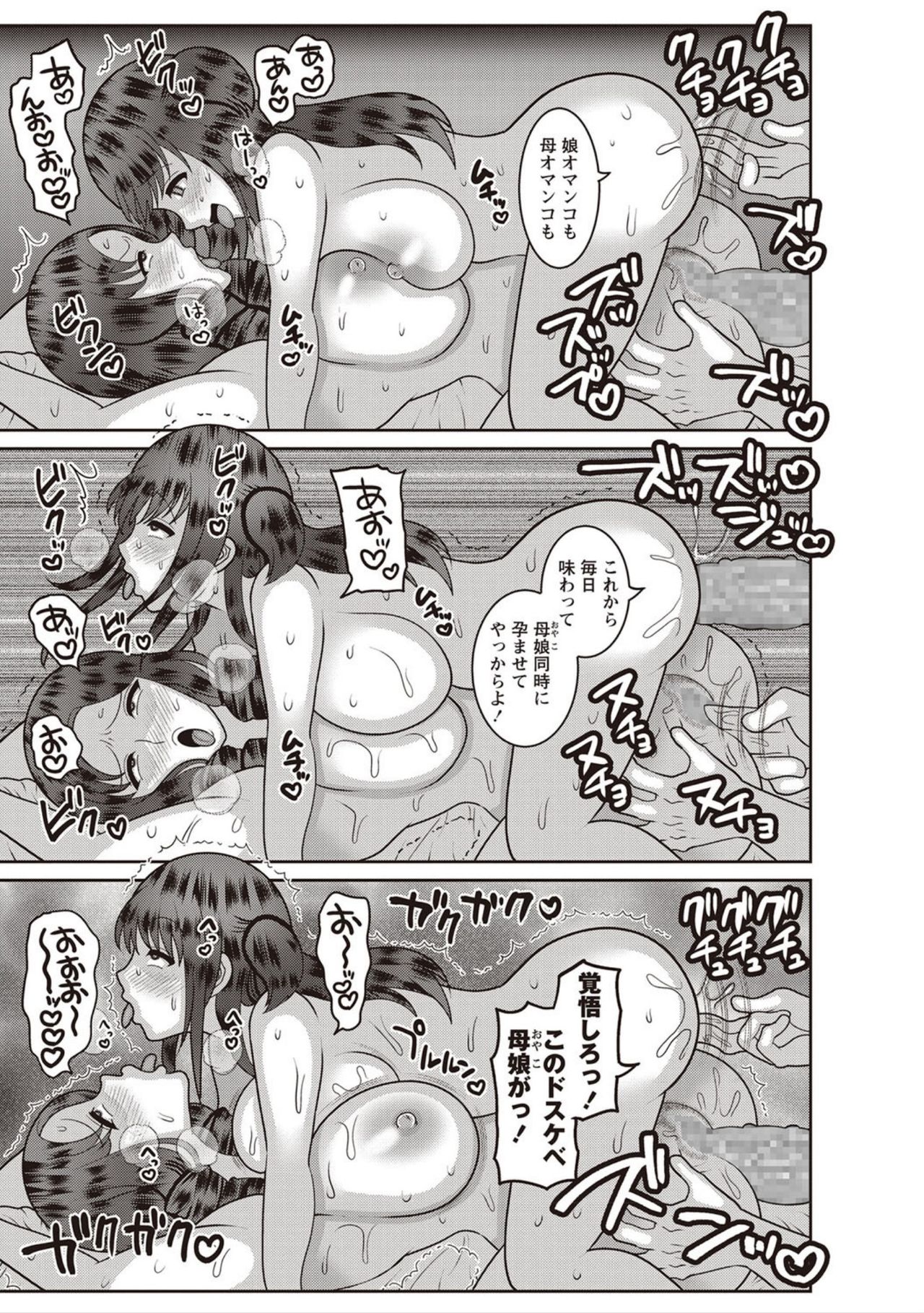 [ナユザキナツミ] 家族♥性活 [DL版]