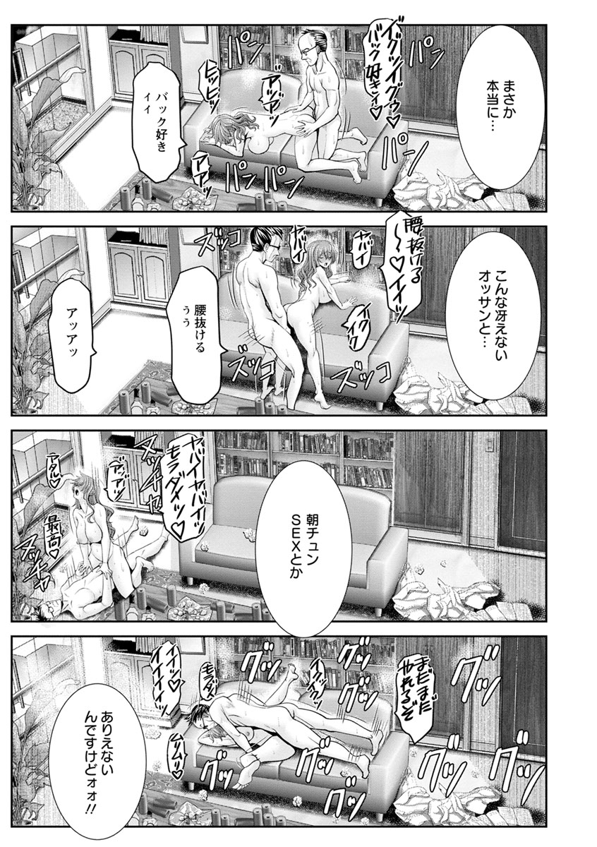 [大林森] チ×ポに勝てない女たち [DL版]