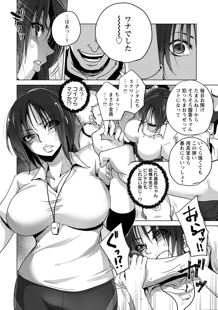 [デイノジ] 強女姦落 [DL版]