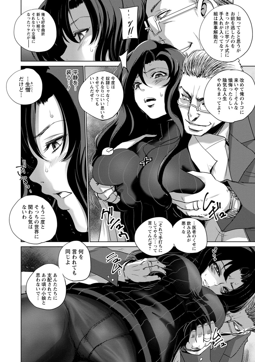 [デイノジ] 強女姦落 [DL版]