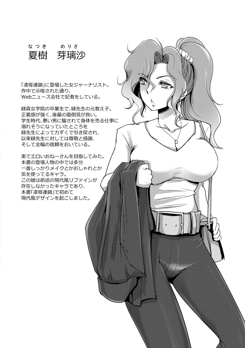 [デイノジ] 強女姦落 [DL版]