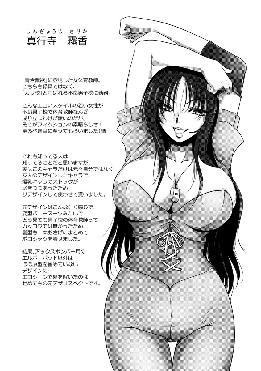 [デイノジ] 強女姦落 [DL版]