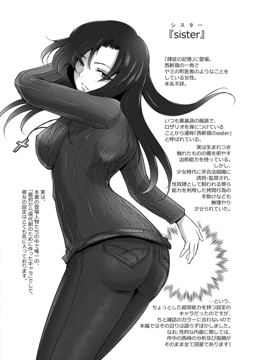 [デイノジ] 強女姦落 [DL版]