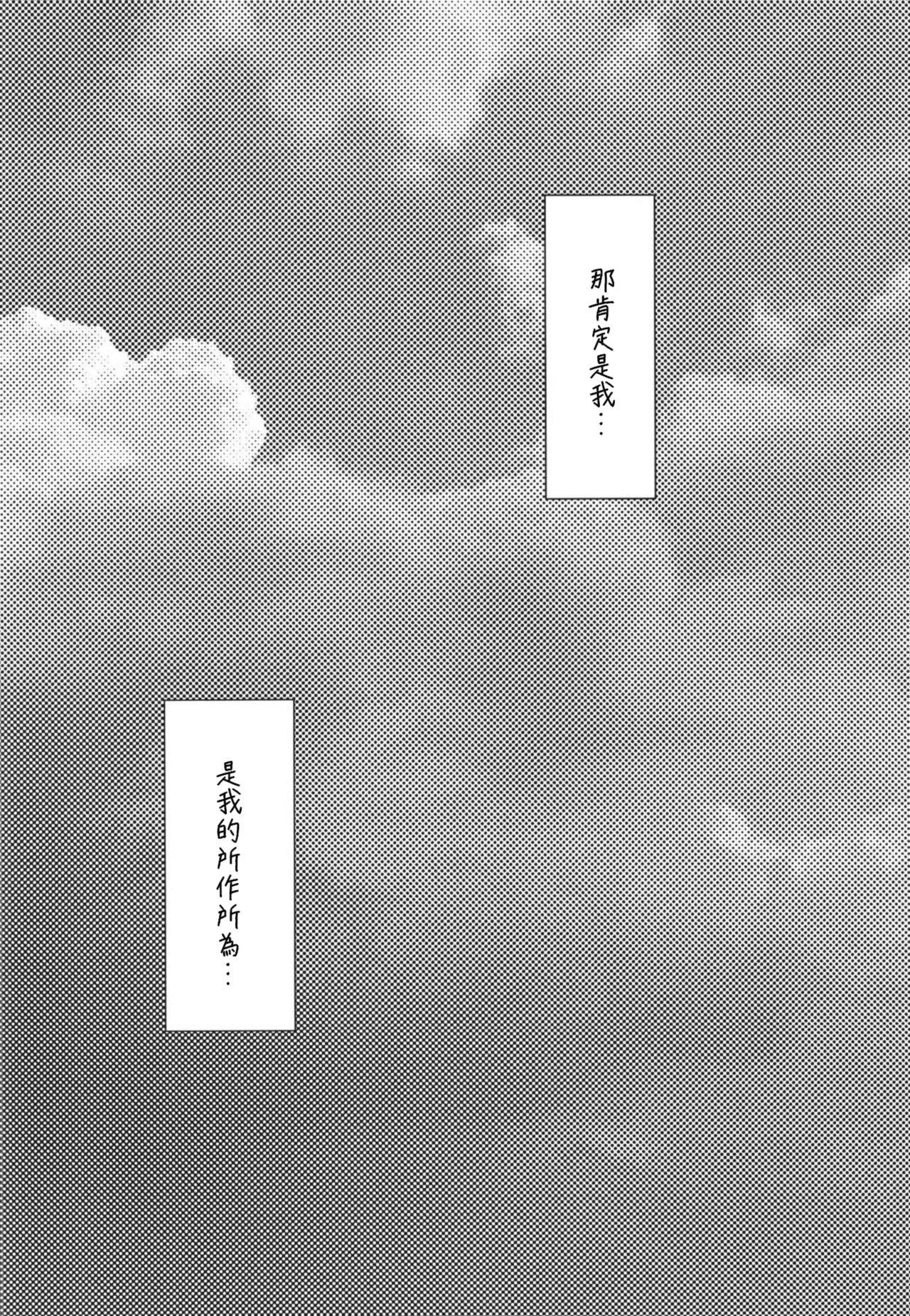 [French letter (藤崎ひかり)] ひと夏のあやまち-呂500総集編- (艦隊これくしょん -艦これ-) [中国翻訳] [DL版]