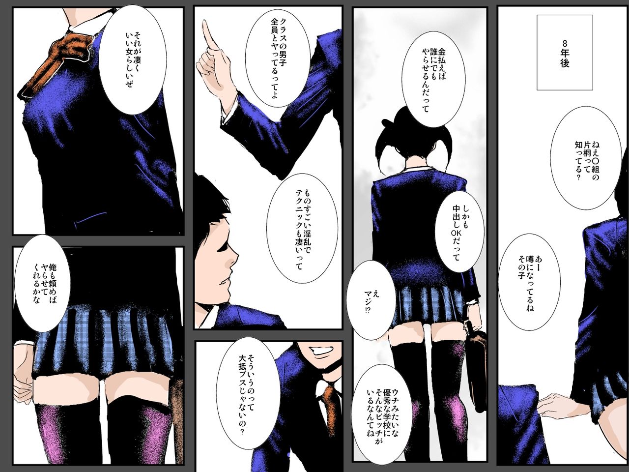 [るいぼす茶] ビッチ姉の復讐 ～親の宝の天才弟をセッ○ス漬けにして堕落させてやる～