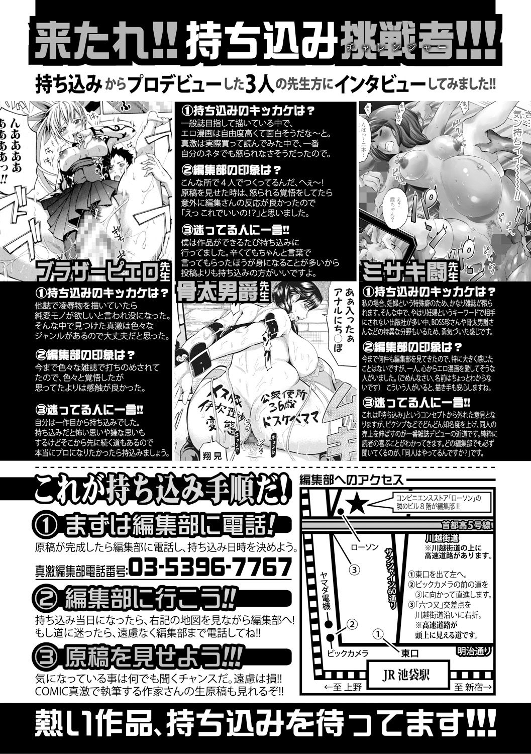 COMIC真激2018年11月号 [DL版]