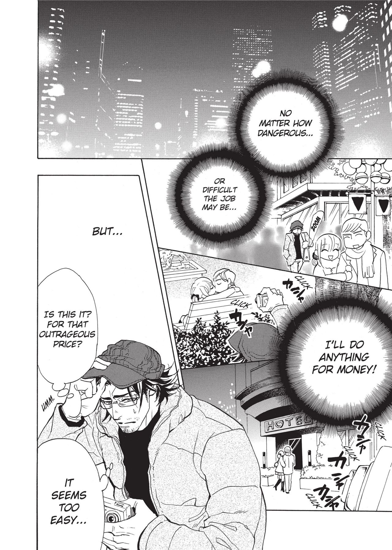 [サキラ] 俺の後ろに勃つな!! [英訳]