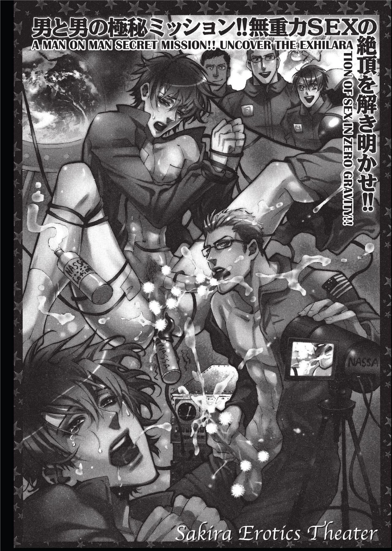 [サキラ] 暴走 カレシ [英訳]