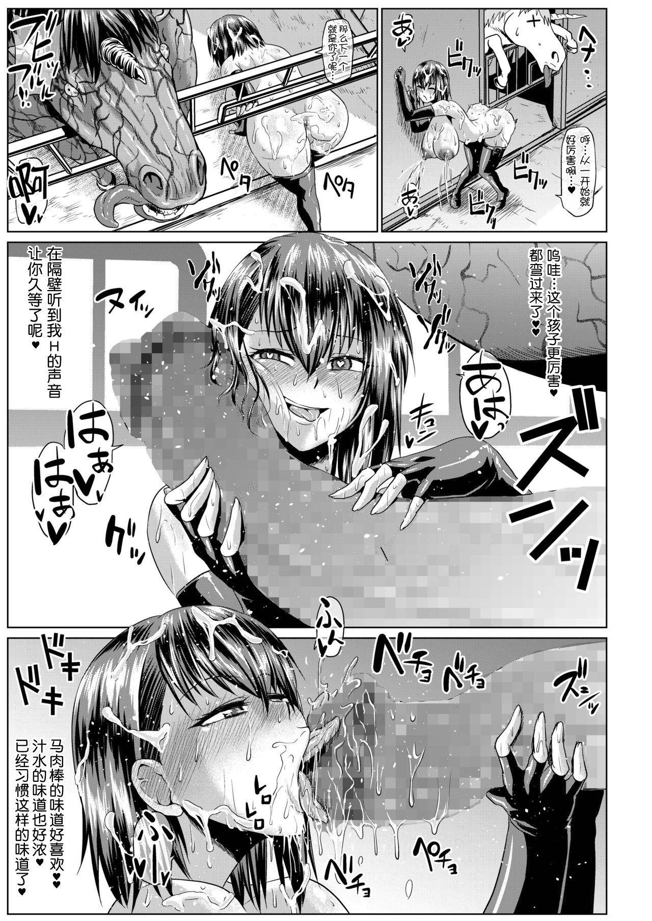 [ONEONE1 (アヘ丸)] 露出SEXソルジャーSatsuki III [中国翻訳] [DL版]