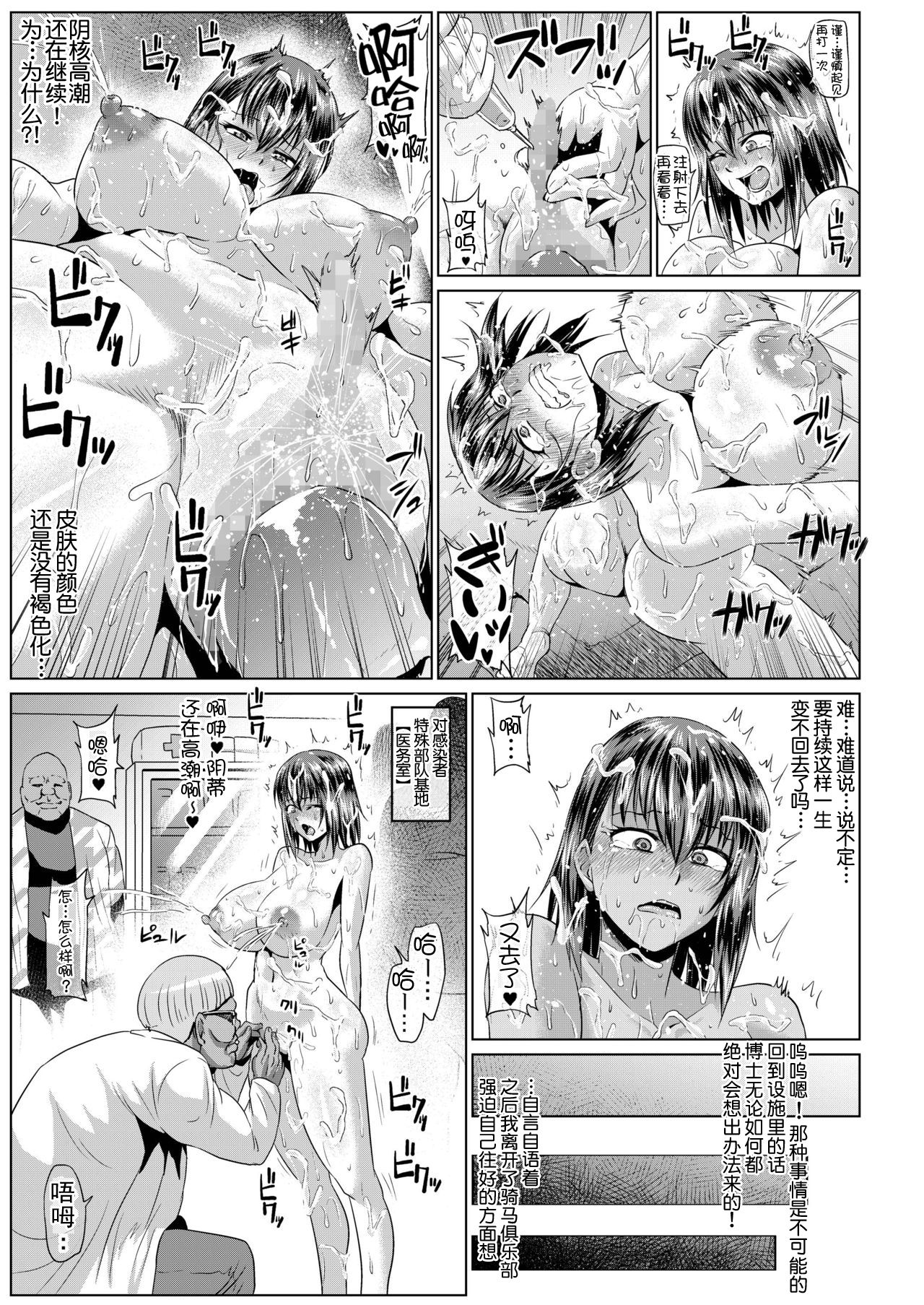 [ONEONE1 (アヘ丸)] 露出SEXソルジャーSatsuki III [中国翻訳] [DL版]