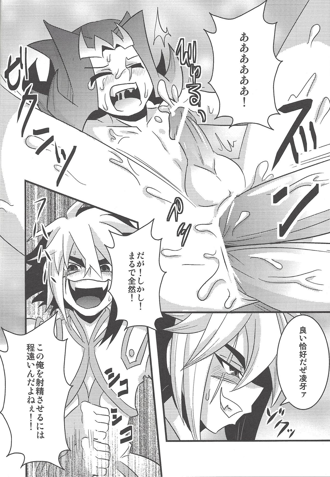 (C82) [甘夏クォリテ、DIZZY (あむ、燈九耀)] しーしーしゃーく 2 (遊☆戯☆王ZEXAL)