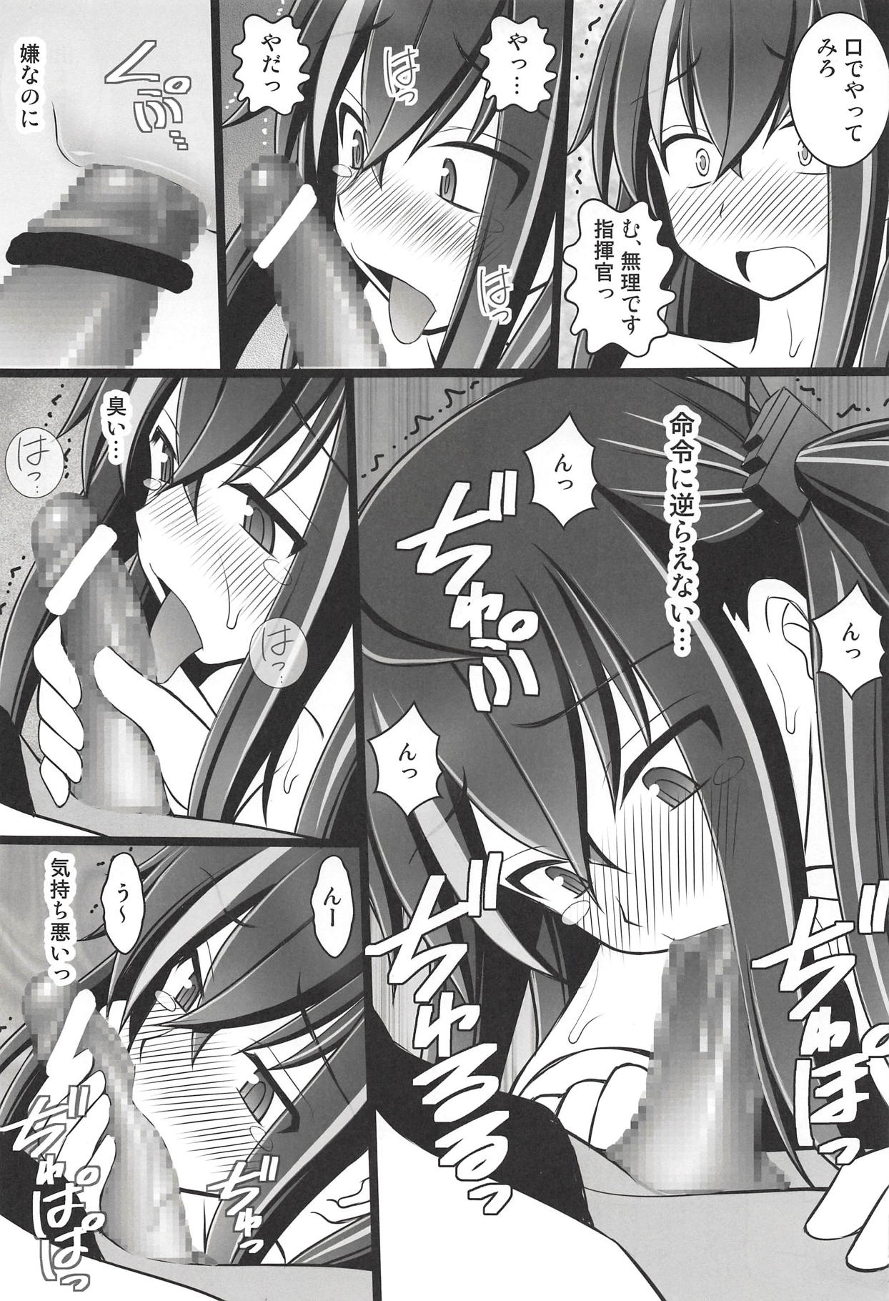 (C94) [浅野屋 (キッツ)] 指揮官の命令は絶対です! (アズールレーン)