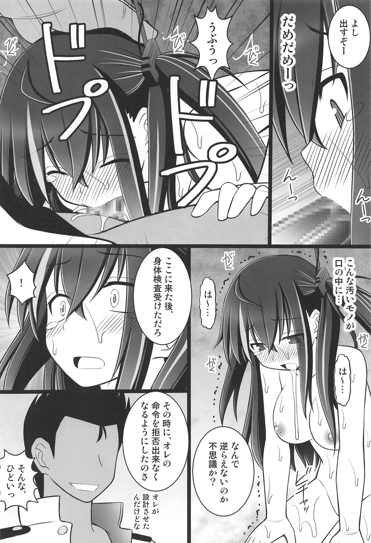 (C94) [浅野屋 (キッツ)] 指揮官の命令は絶対です! (アズールレーン)