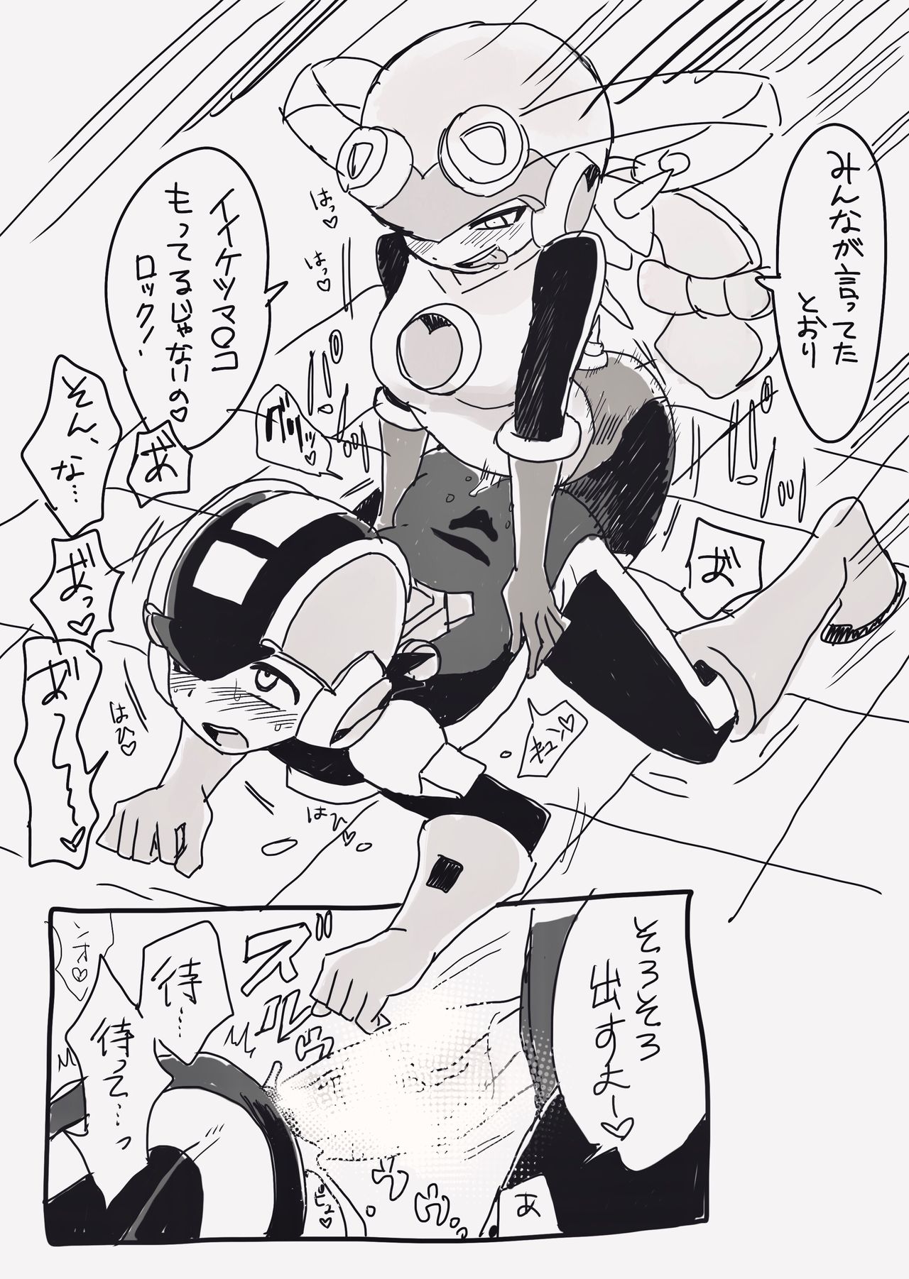 エグゼふたなりダークロールちゃん×ロックマン