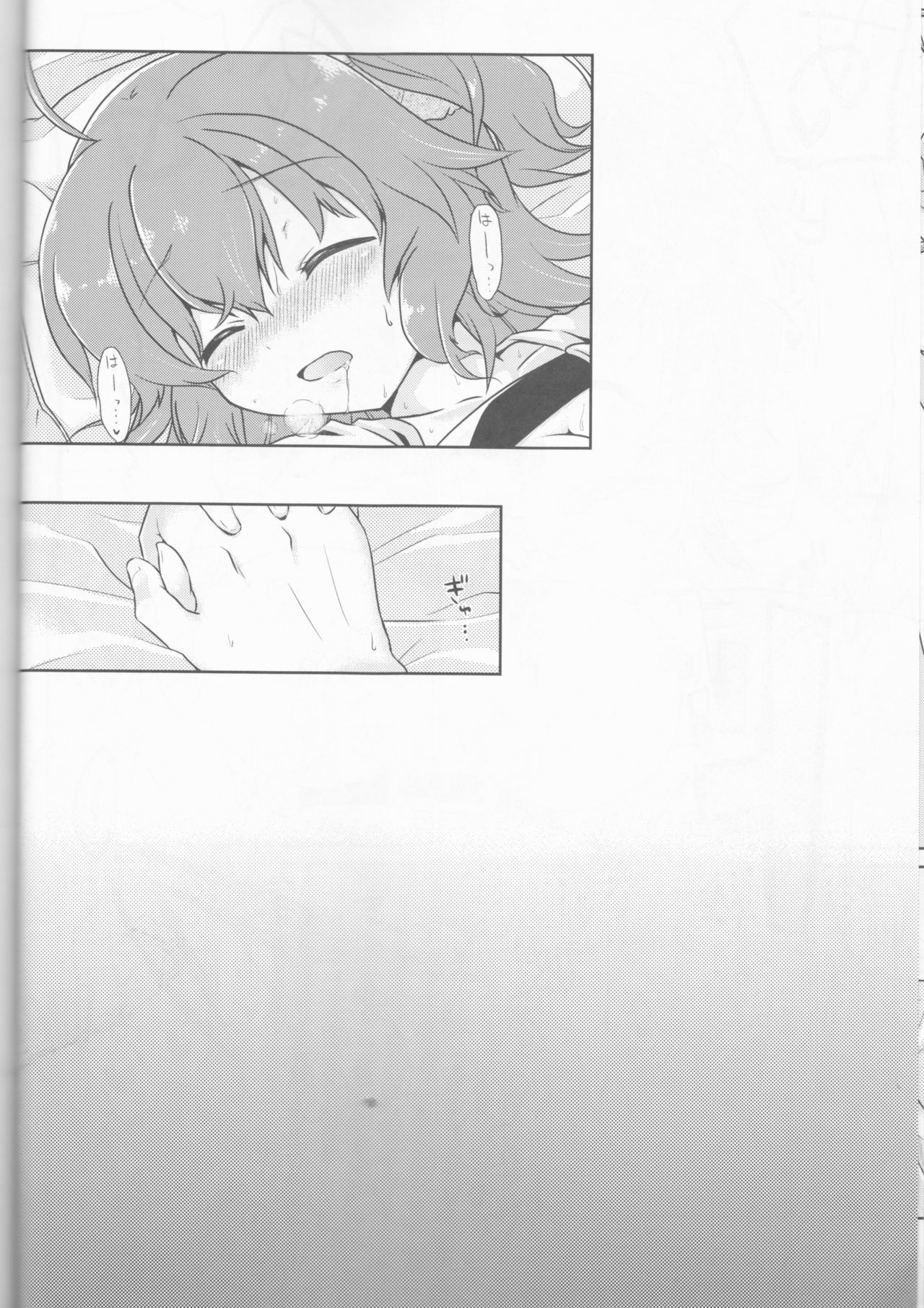 (サンクリ2016 Winter) [テトラボルテックス (ハスノ)] ぐだぐだマイルーム (Fate/Grand Order)