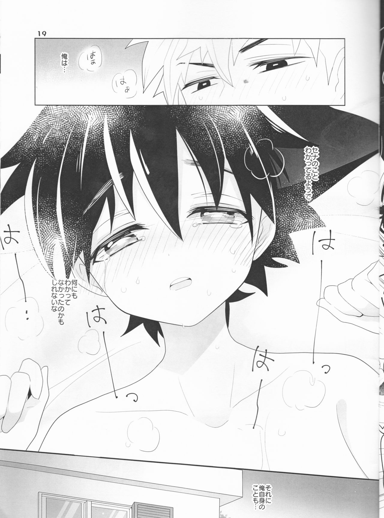 (SUPER27) [SPIELDOSE (小山田チカ)] セーナーの服を脱がさないで (アイシールド21)