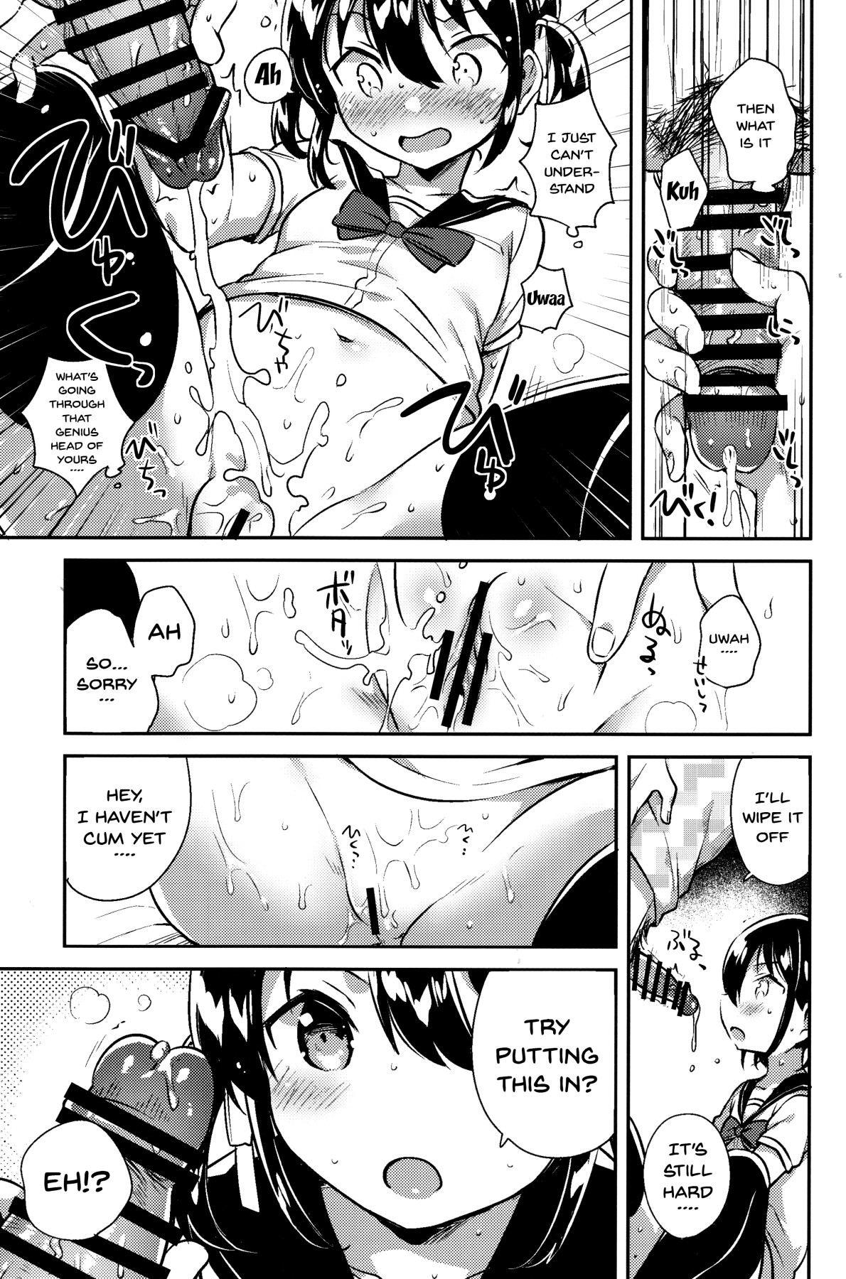 (COMIC1☆14) [squeezecandyheaven (いちはや)] 妹は天才 [英訳]