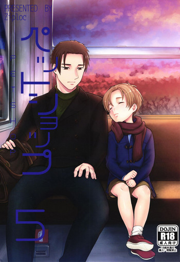 (C93) [Ziploc (やまちゃん)] ペットショップ5 [英訳]