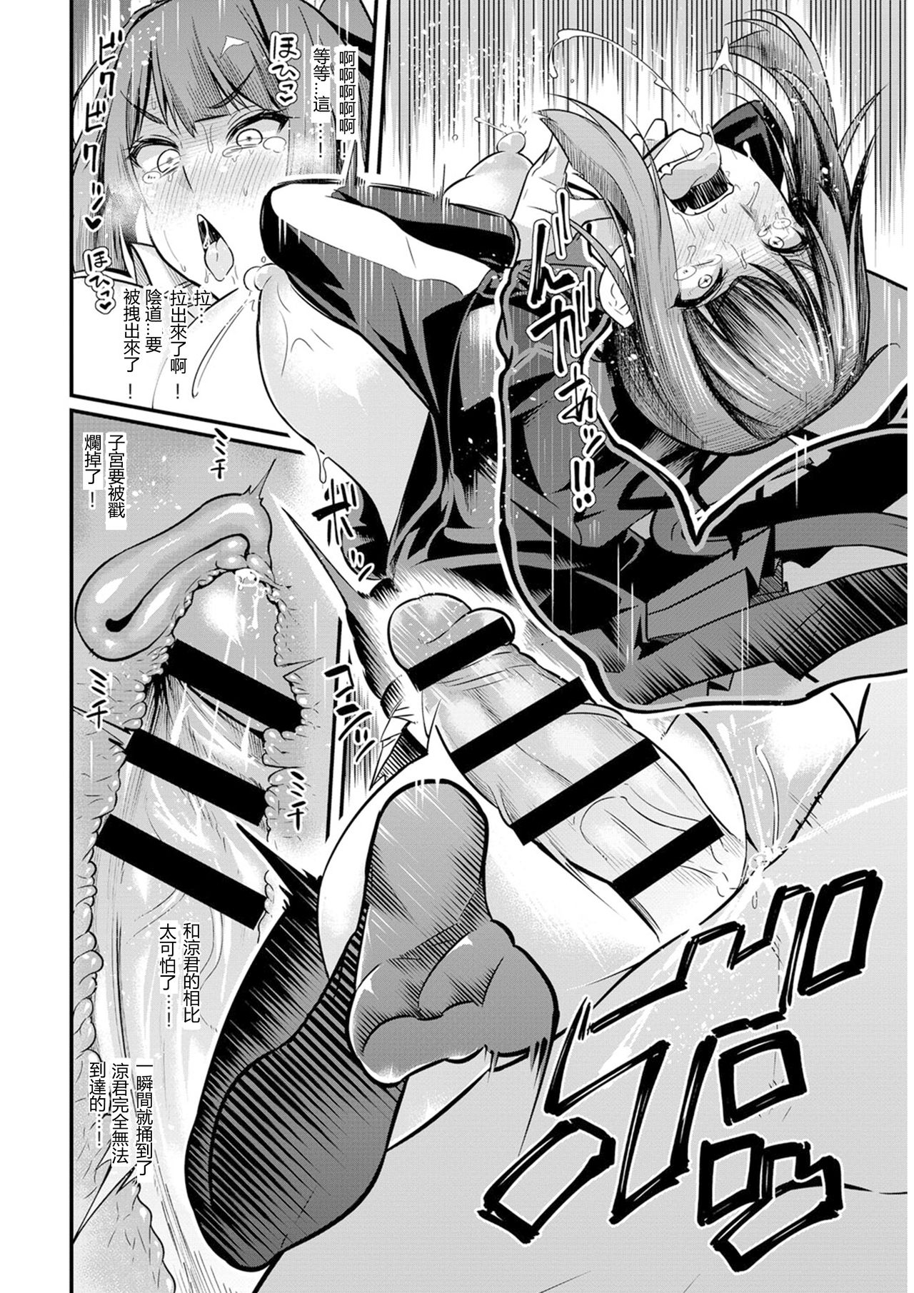 [あんこまん] 檻獄学園～女看守達の敗北～ (COMIC アンスリウム 2018年12月号) [中国翻訳] [DL版]