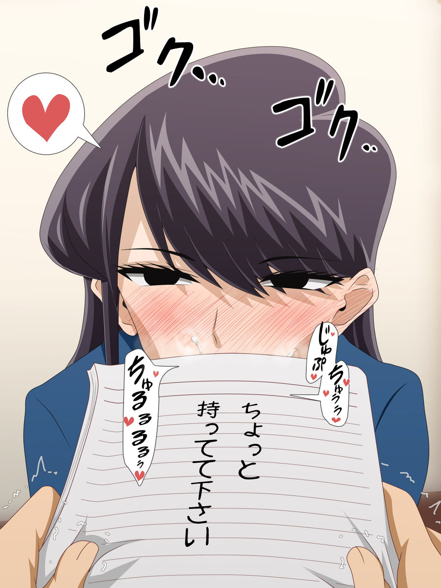 [漸次] 古見さん「ちょっと持ってて下さい」