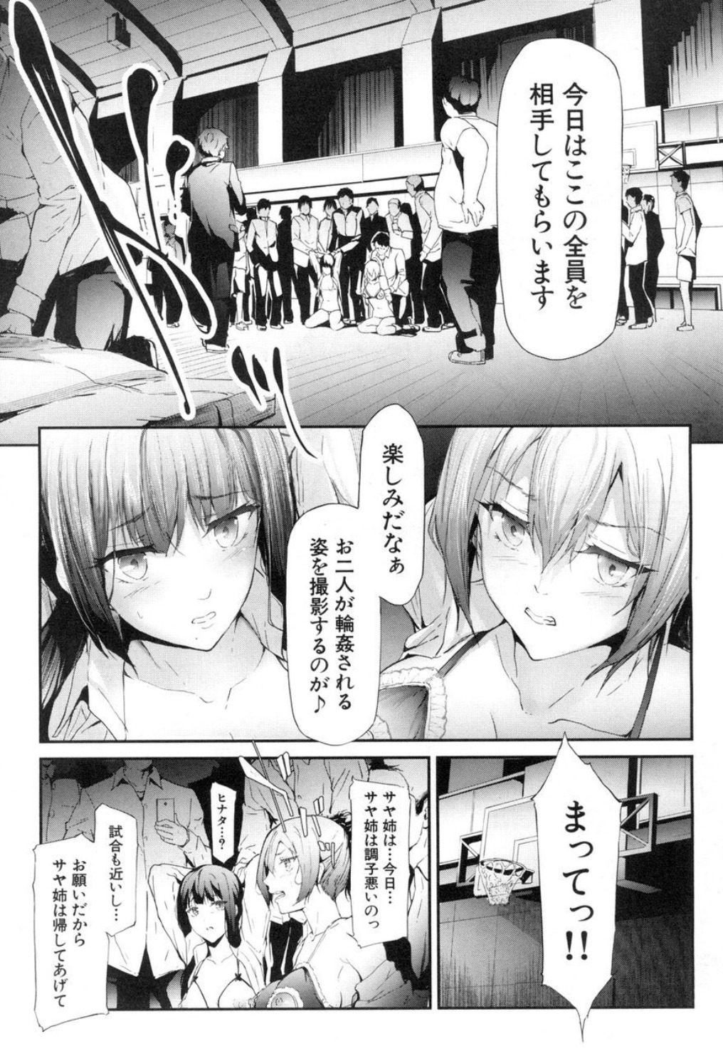 [史鬼匠人] ユリシス〈最終話〉(COMIC 夢幻転生 2018年12月号) [DL版]