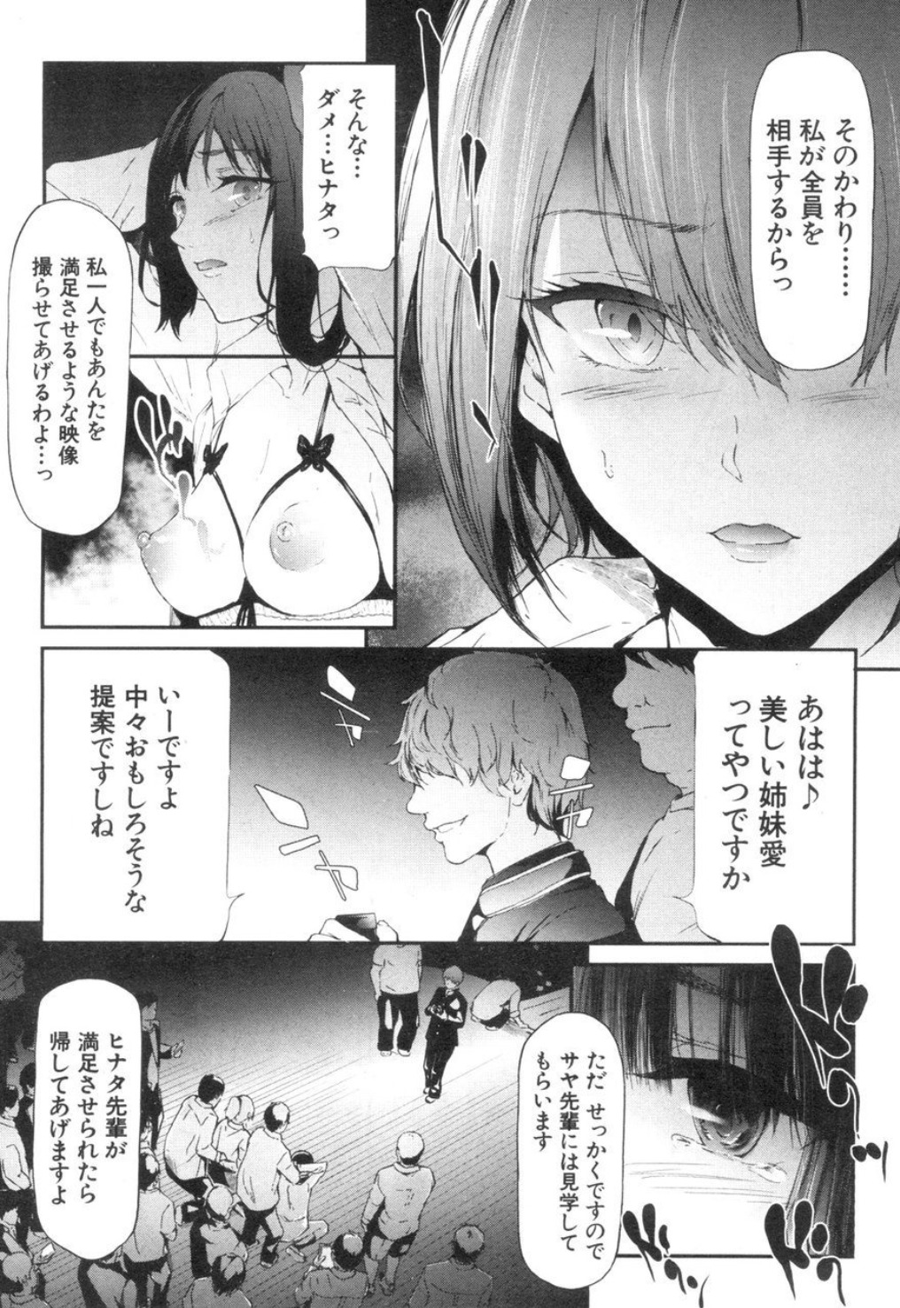 [史鬼匠人] ユリシス〈最終話〉(COMIC 夢幻転生 2018年12月号) [DL版]