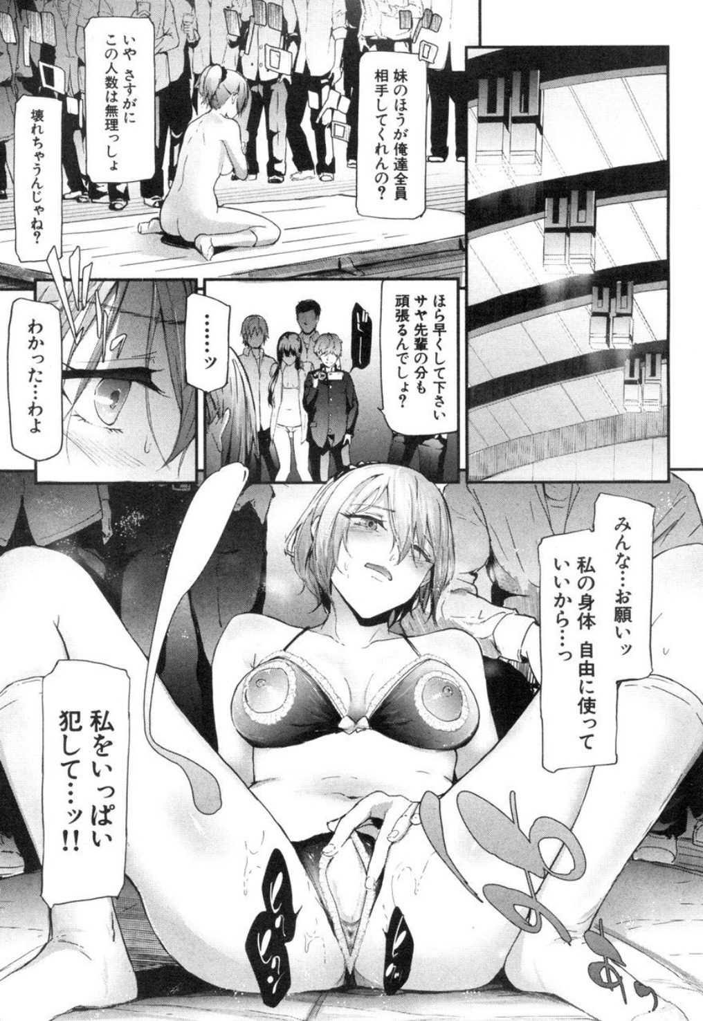 [史鬼匠人] ユリシス〈最終話〉(COMIC 夢幻転生 2018年12月号) [DL版]