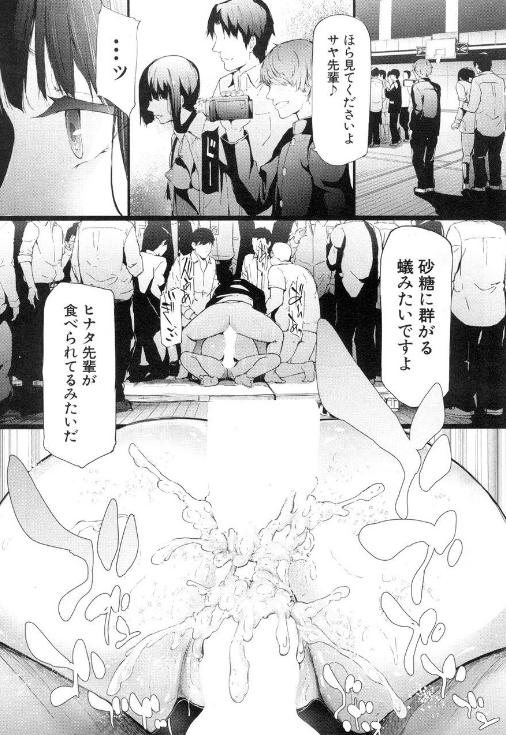 [史鬼匠人] ユリシス〈最終話〉(COMIC 夢幻転生 2018年12月号) [DL版]