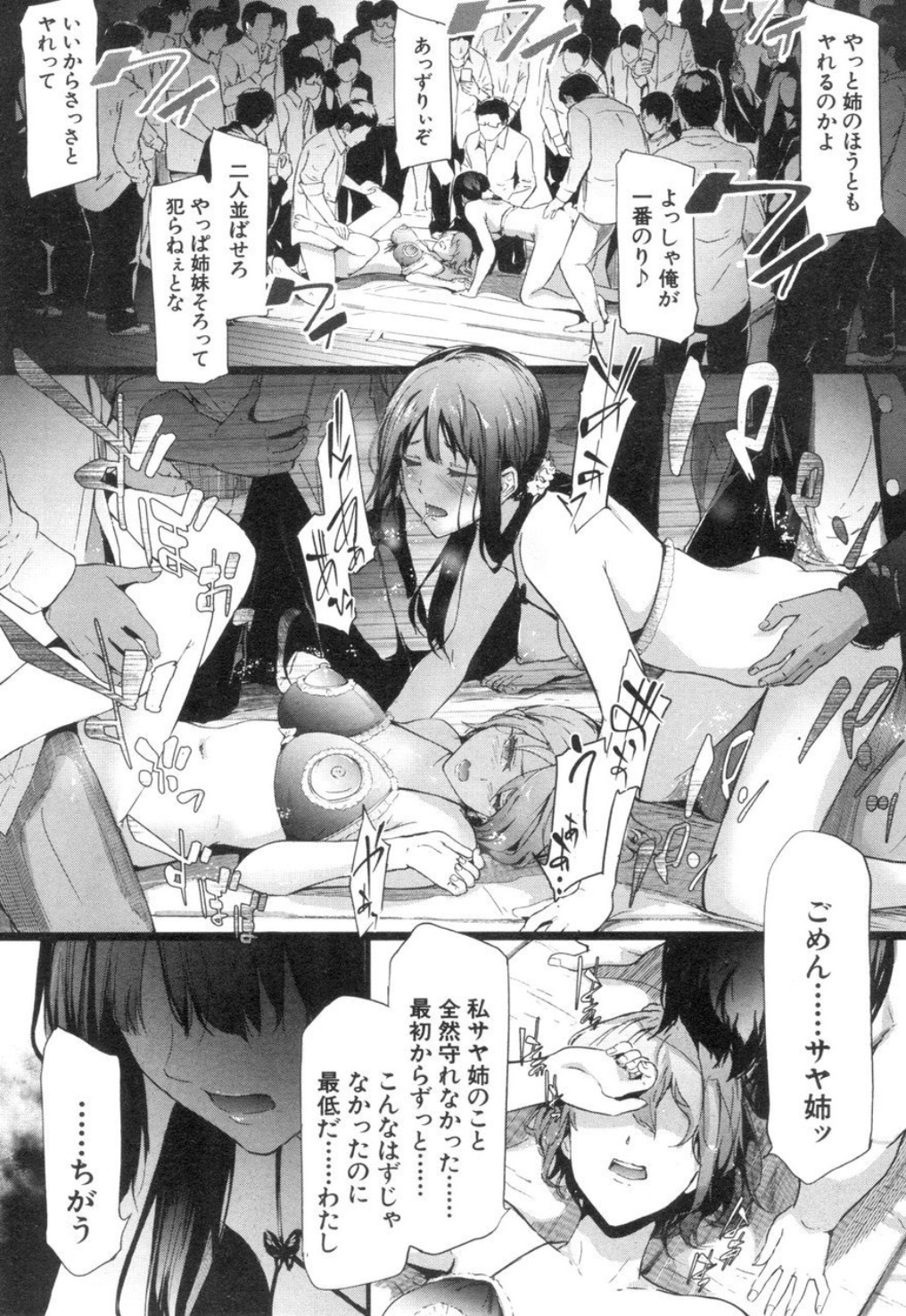 [史鬼匠人] ユリシス〈最終話〉(COMIC 夢幻転生 2018年12月号) [DL版]