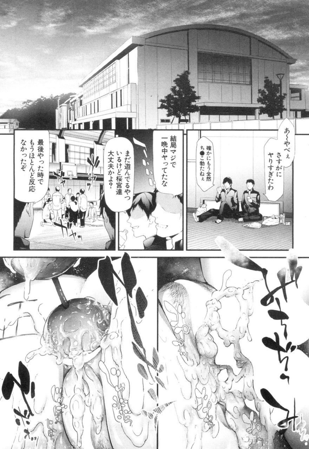 [史鬼匠人] ユリシス〈最終話〉(COMIC 夢幻転生 2018年12月号) [DL版]