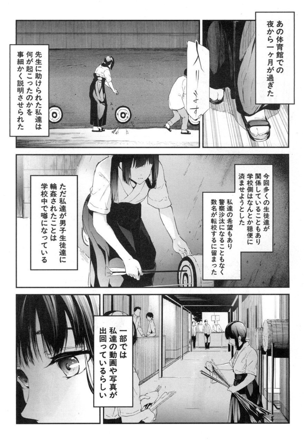 [史鬼匠人] ユリシス〈最終話〉(COMIC 夢幻転生 2018年12月号) [DL版]