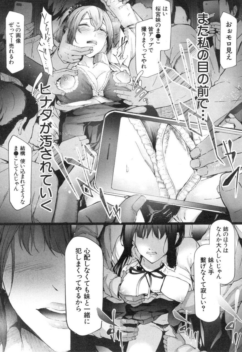 [史鬼匠人] ユリシス〈最終話〉(COMIC 夢幻転生 2018年12月号) [DL版]