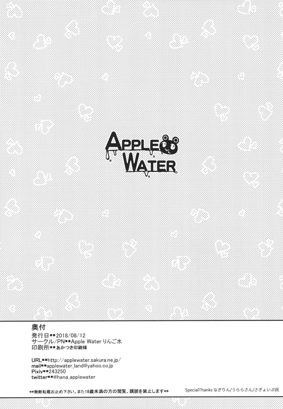 (C94) [Apple Water (りんご水)] 春雨イドはドジらない!?duology (艦隊これくしょん -艦これ-)