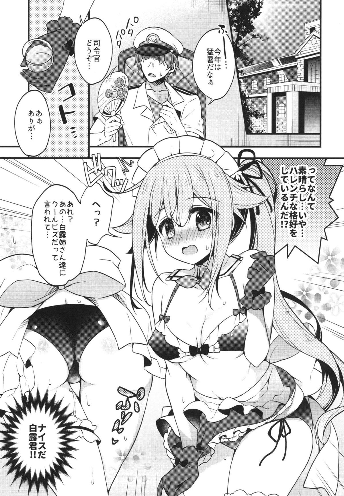 (C94) [Apple Water (りんご水)] 春雨イドはドジらない!?duology (艦隊これくしょん -艦これ-)