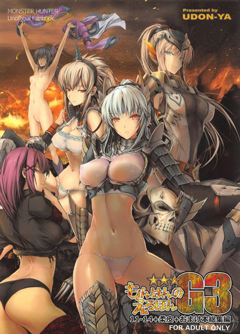 (C89) [うどんや (鬼月あるちゅ、ZAN)] もんはんのえろほんG★★★3 11→14+柔皮+おまけ本総集編 (モンスターハンター)