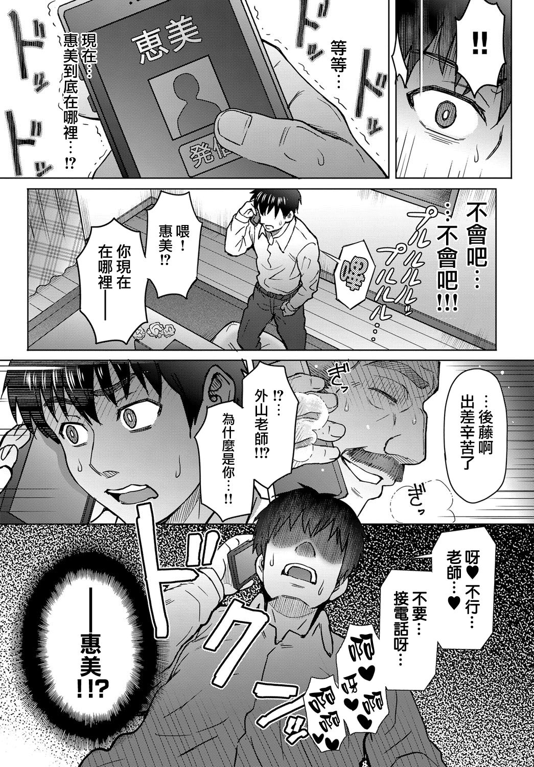 [伊藤エイト] こころのこり 第3話 (COMIC アンスリウム 2018年9月号) [中国翻訳] [DL版]