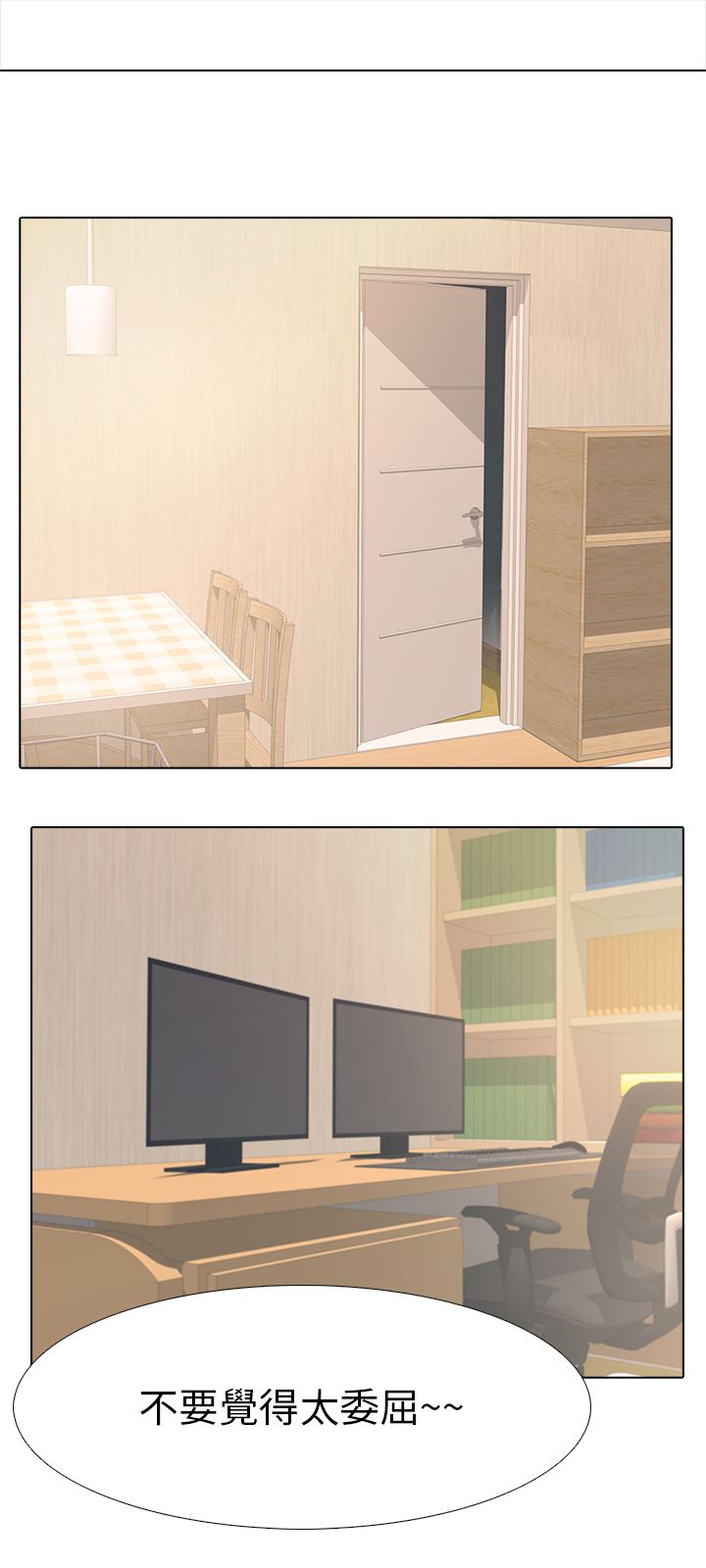 公寓啪啪趴【中国語】1-20