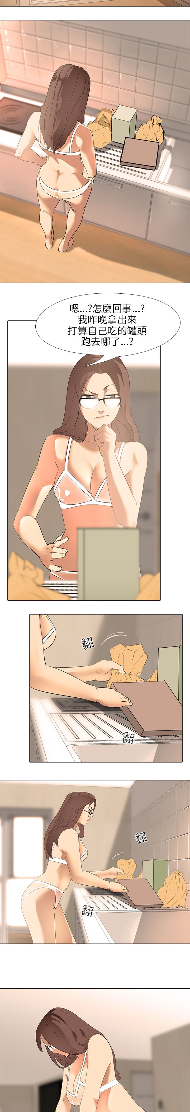 公寓啪啪趴【中国語】1-20